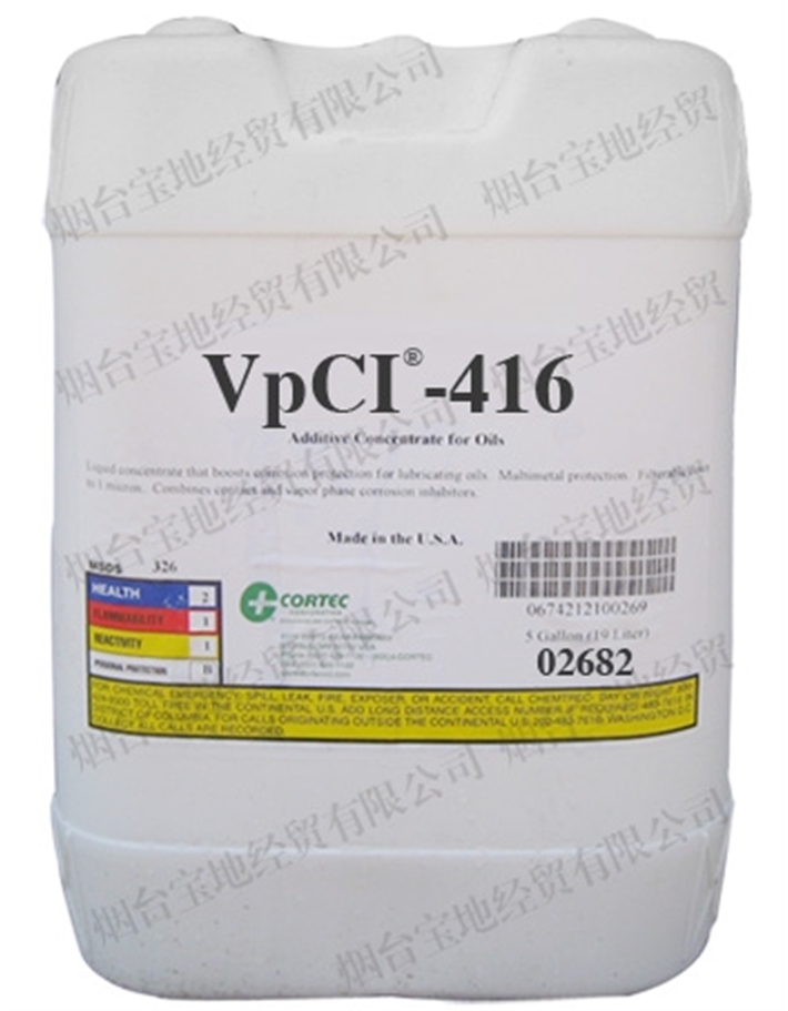 VpCI-416防銹清洗劑