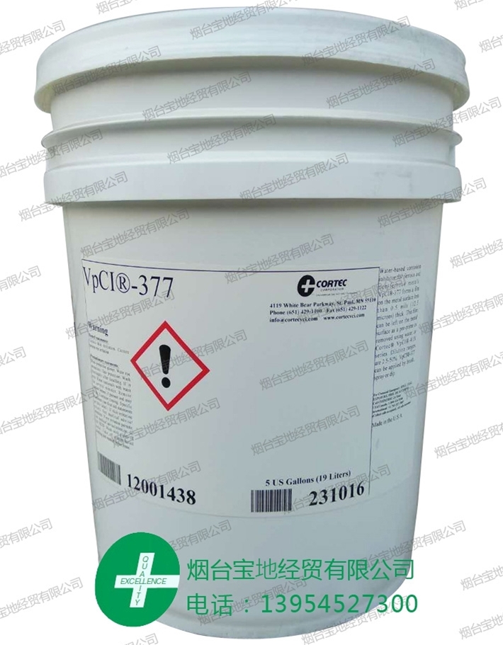 新包裝VpCI-377水基防銹濃縮液