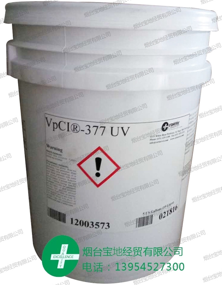 新包裝VpCI-377UV