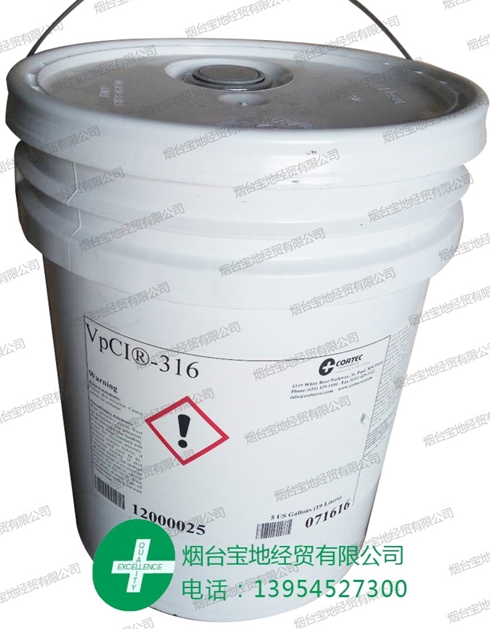 VpCI-316水基防銹濃縮液