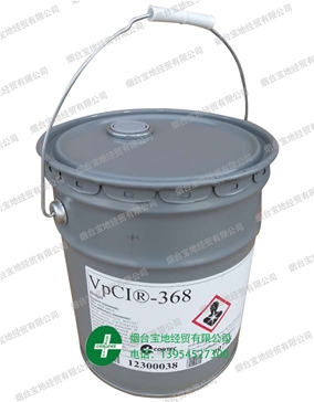 VpCI-368防銹涂料